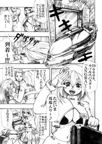 [Souryuu] Virus Buster Angra
