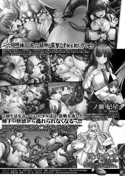 COMIC Shingeki 2023-02 [Digital]