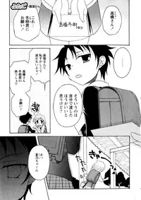 Karyou Gakuen Shotoubu Vol.3