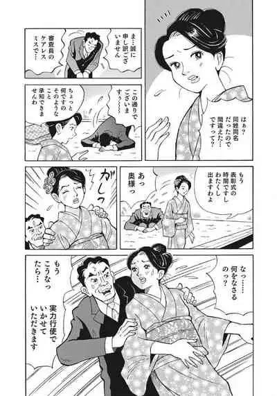 Yasashikute Ecchi na Shirouto Hitozuma