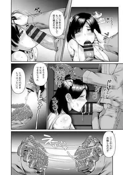 Gomennasai NTR