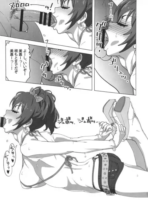 Mika Bukkaketa