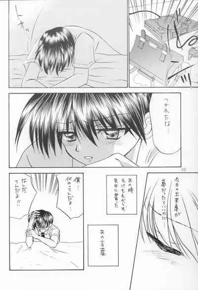 Bishounen Kinbaku Nisshi VIII