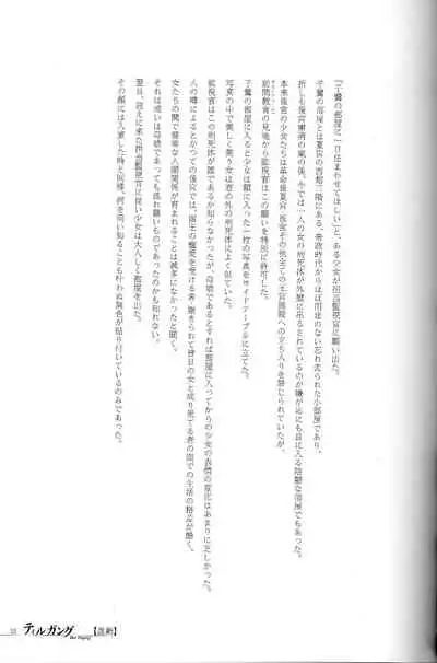 [Samura Hiroaki] Der Tilgung