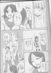 (C74) [Tsukuedesu] NNN