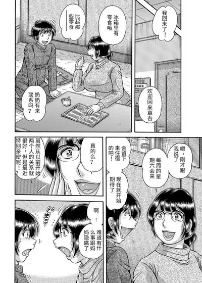 Sansedai Soukan