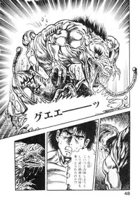 [Maeda Toshio] Majuu Senshi HABU ga Iku 2