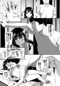 [INAGO] Nakanai mon! [Digital]