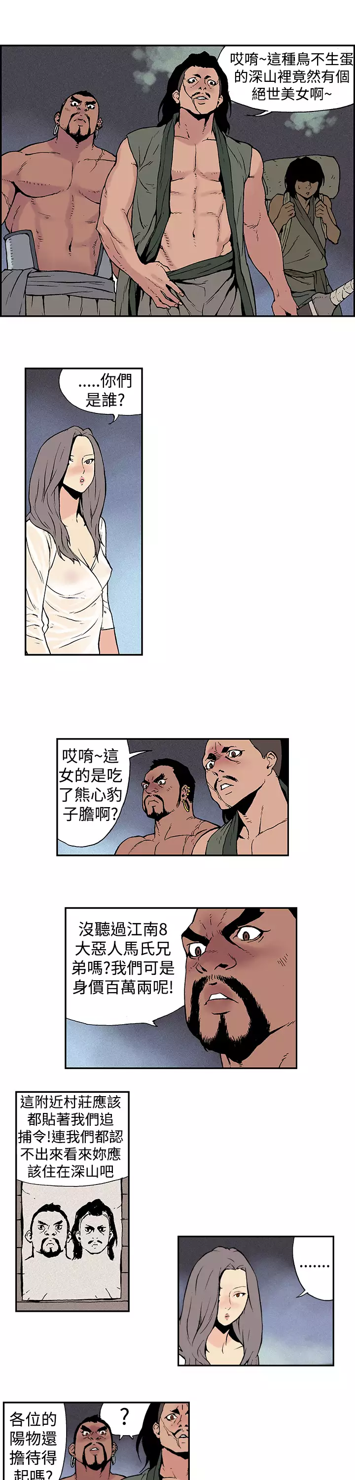 Moonlight 月红夜花1-14