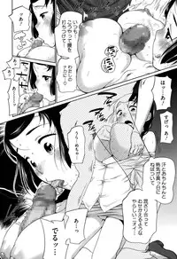 [Equal] SUKIDAYO.