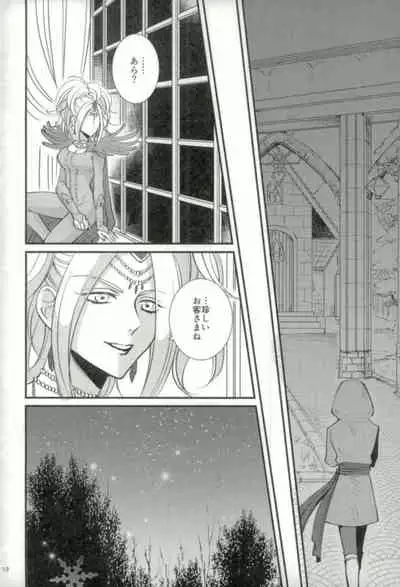 Chotto matte, Yuusha-sama!!