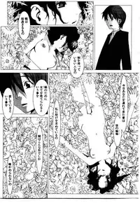 [Okama] School