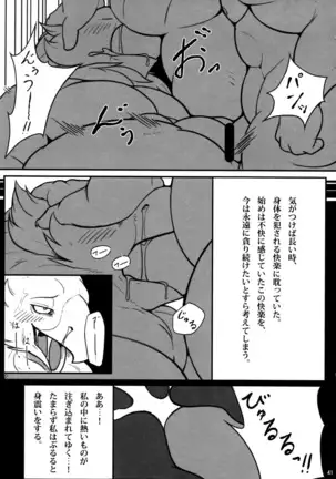 Ugo no Shu