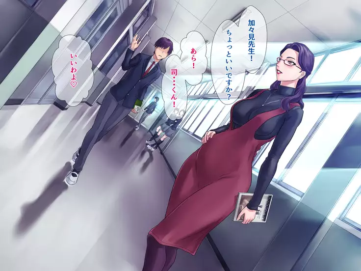 S Kyoushi na Kagami-sensei to M Haha na Ryouko-san