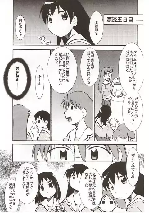 Azumanga Hyouryuu Kyoushitsu.