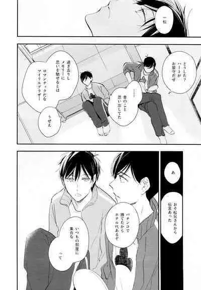 Hikari ni Tsuite