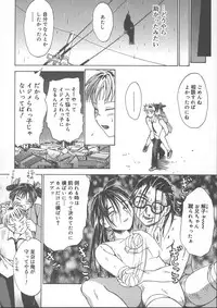[Kanikuu Kaita] Kemono no You ni Aishite