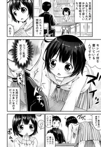 [Kidou Muichi] Kodukuri Children