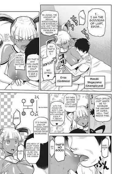 Megami no Saien | Garden of the Goddess Ch.1