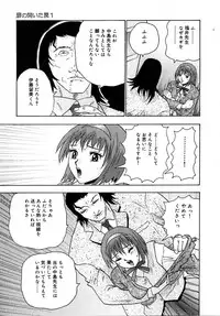 [Goya Akira] Setsunasa 100%