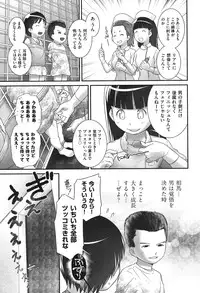 [Anthology] COMIC Shoujo Shiki Spring 2014 [Digital]