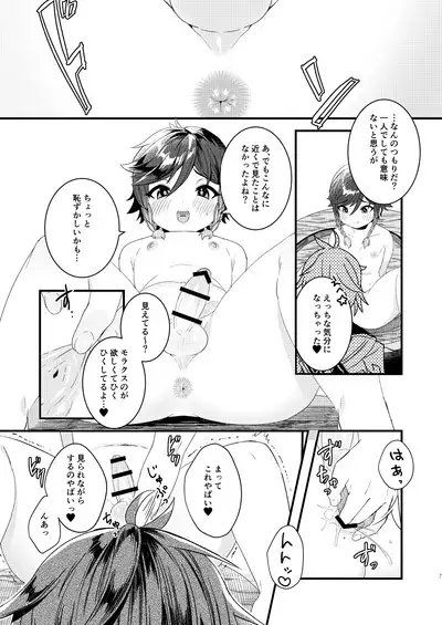 Nee, Ecchi Shiyo