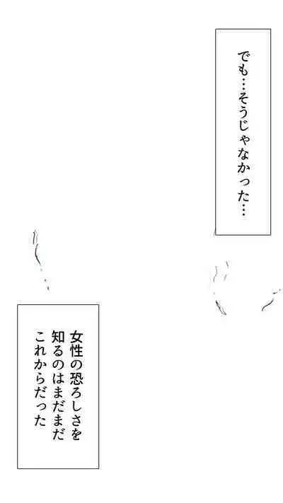 Okusan...So no Kekkon Yubiwa ni Seishi Bukkakete Yogoshite Ii?