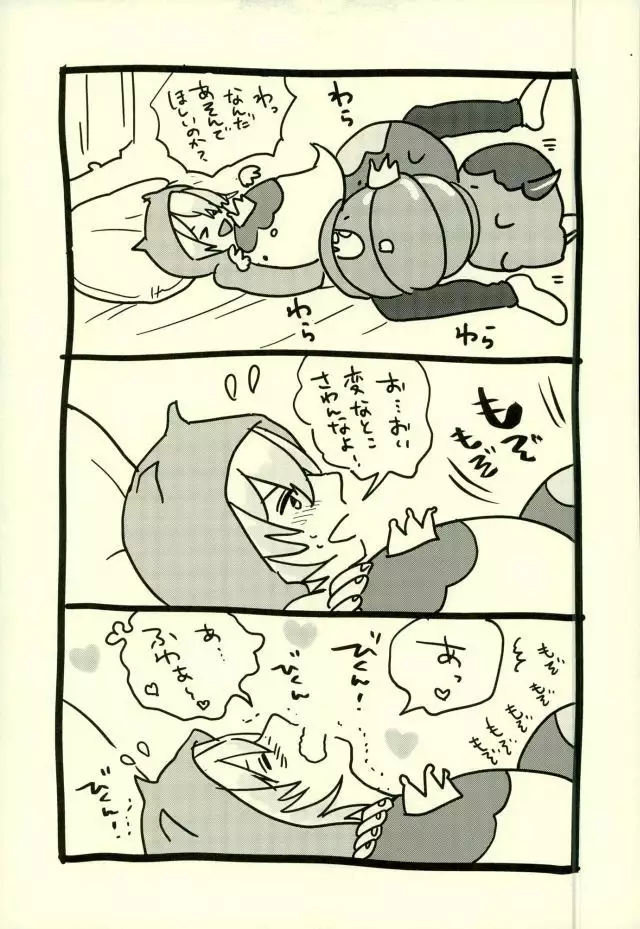 Squeeze!