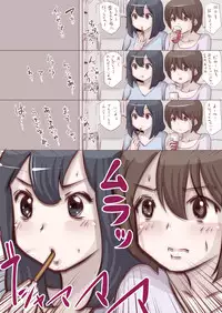 [Souryuu] Onaco-chan no Enikki