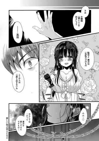 Ai no Katachi