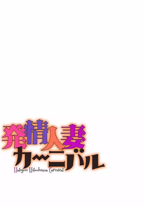 Souma Ikka no Halloween