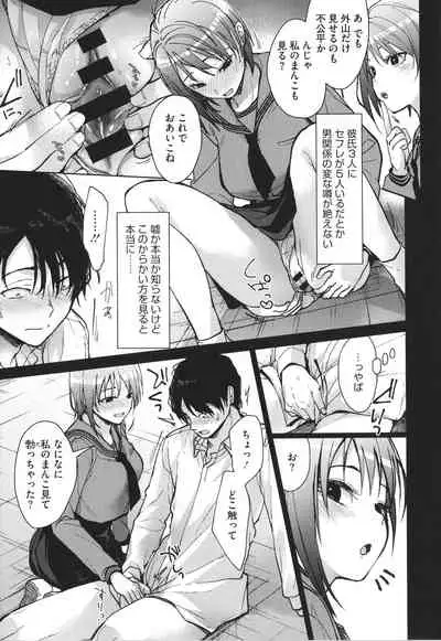 [Mizuyuki] Amami