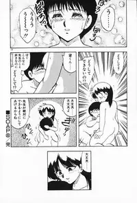 [Hiryuu Ran] Kateikyoushi ☆ Sayaka