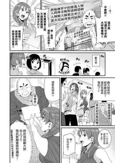 [Tomihero] Bishonure Yogarizuma ~ Kimochi Ii Tsubo Osanaidee...! | 瑜珈人妻的濕熱呻吟~會讓我舒服的穴道不要再壓了…！[Chinese]