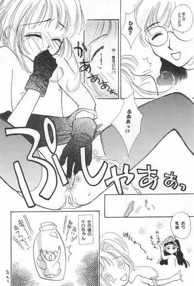 Sakuranbo MAGIC