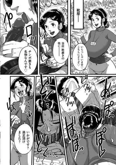 COMIC Kuriberon DUMA 2022-04 Vol. 35