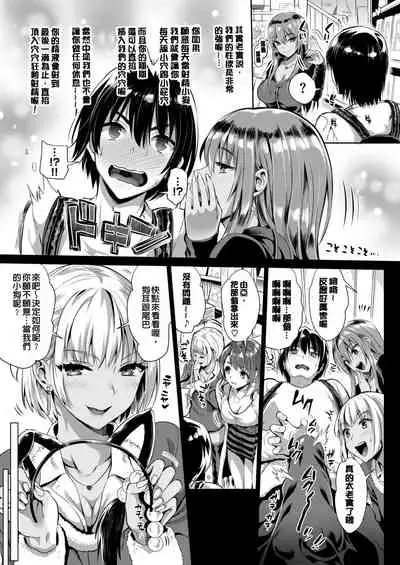 Junjou Bitch Harem - Innocent Bitch Harem