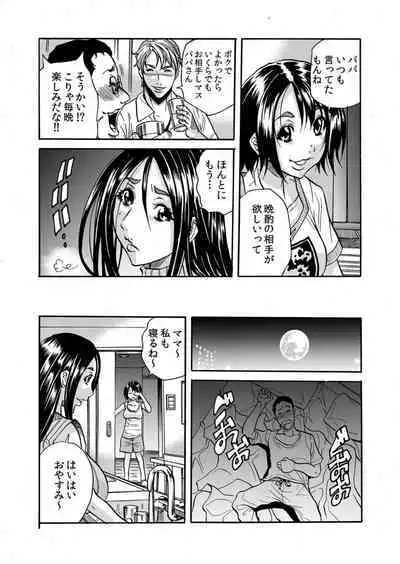 Hitozuma no Kakushigoto 1