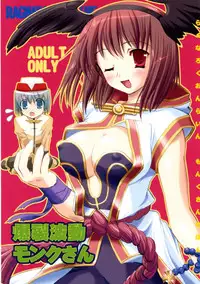 (C65) [Glassed Concrete (Narita Riuku)] Bakuretsu Hadou Monk-san (Ragnarok Online)