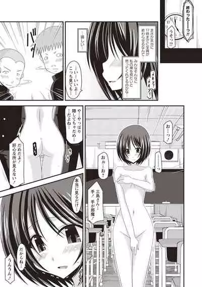 Roshutsu Shoujo Yuugi Kan