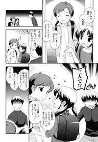 [Ueda Yuu] Tobidase! Koakuma