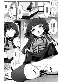 Fuyuko no Kanbyou Shouaku