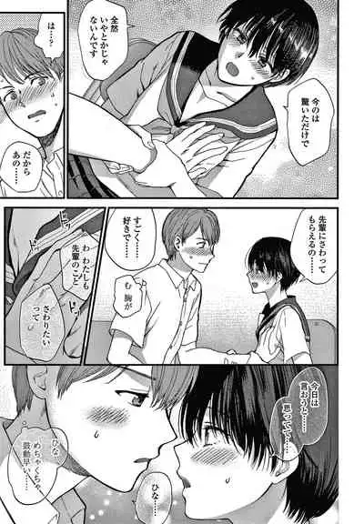 [Syoukaki] Furete Hoshikute Tamaranai