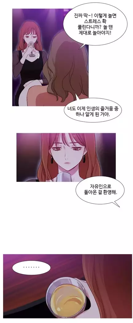 Scandal of the Witch Ch.0-35