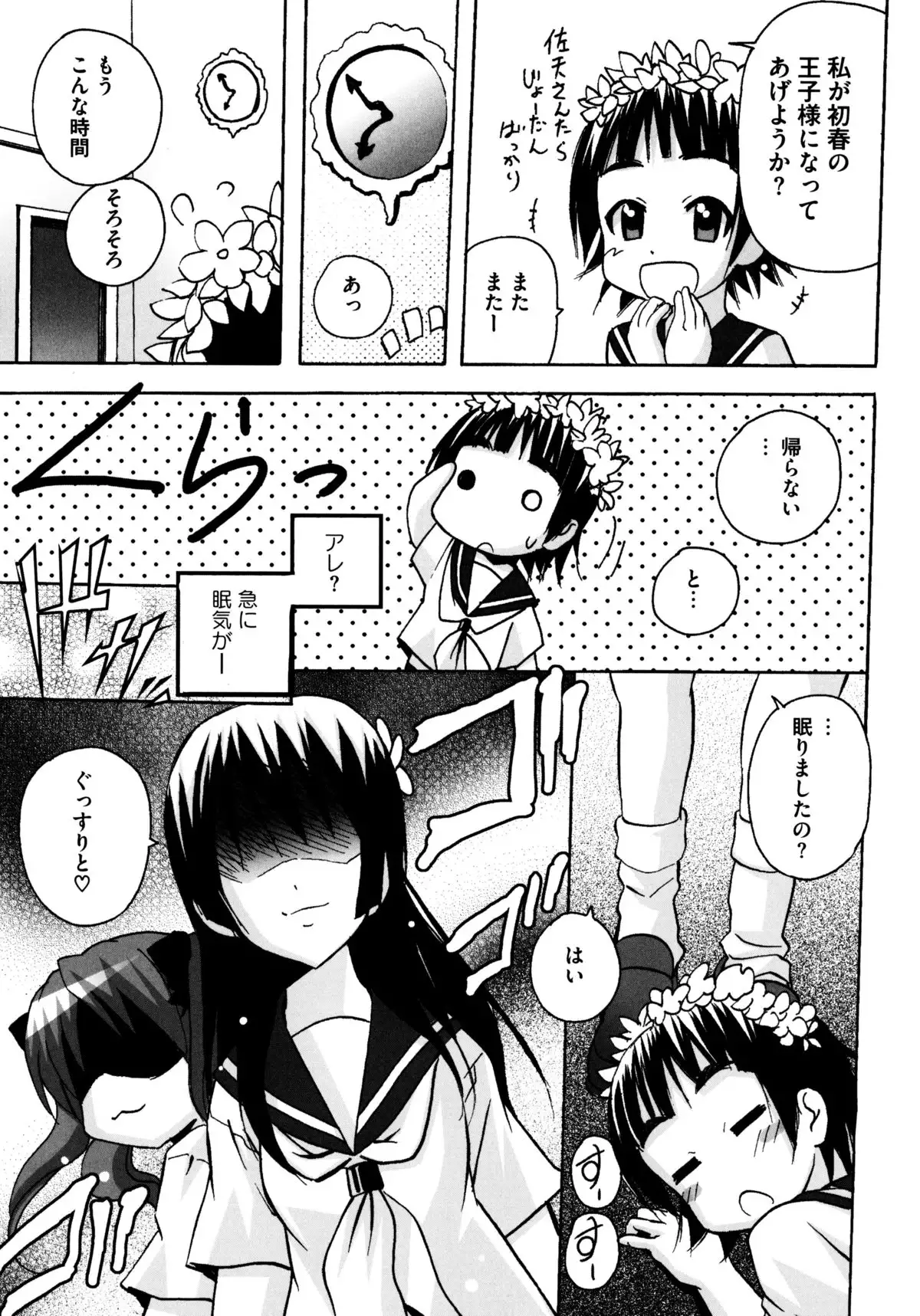 Toaru Yuri no Love Syrup