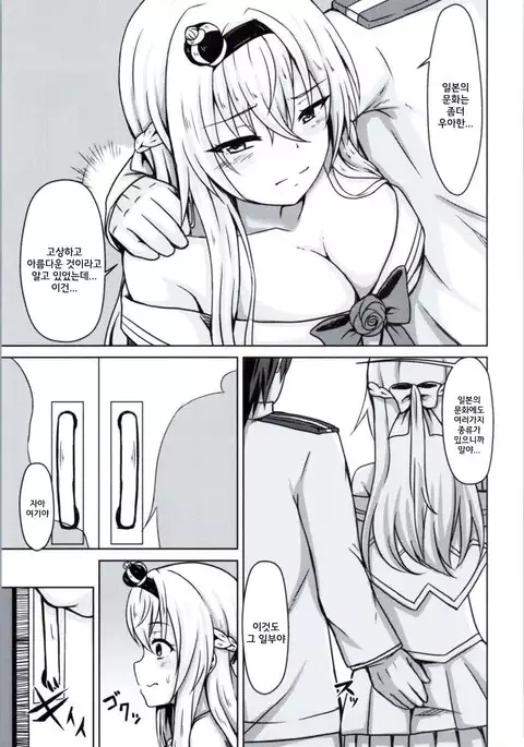 Warspite to afternoon