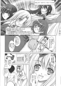 [Takane Nohana] Shinmai Shatakuzuma