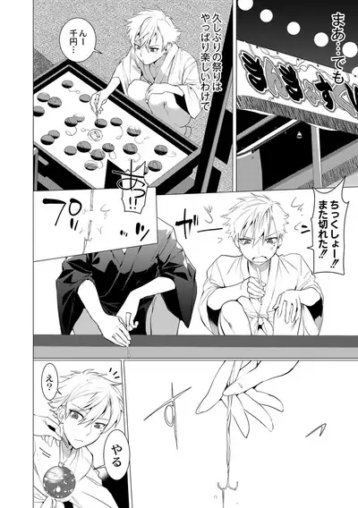 Yankee Ketsuman Ganbori Rape