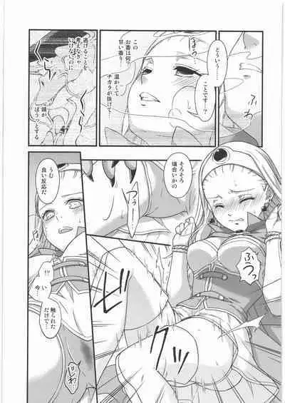 (C96) [Samoimon (Samoimo)] Seijo Kanraku (Dragon Quest XI)