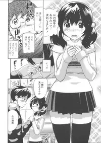 [Mitsuya] Neechan to XXX Shitai no